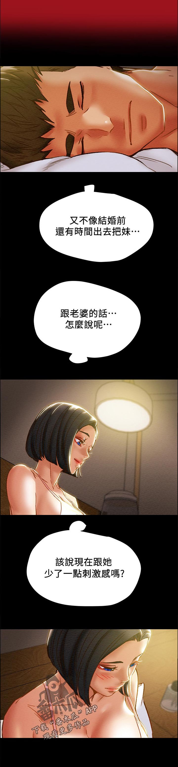 第50章：生活完全没有刺激