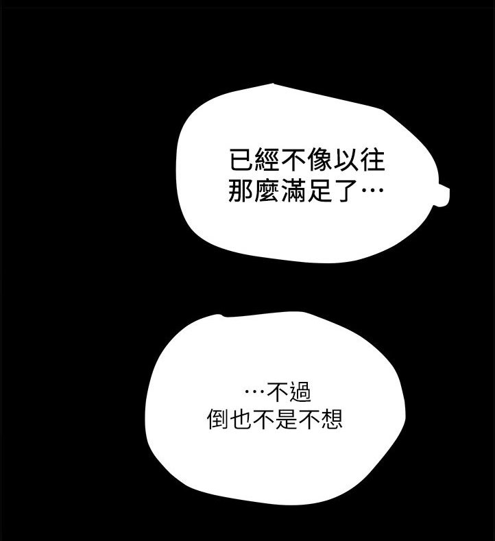第50章：生活完全没有刺激