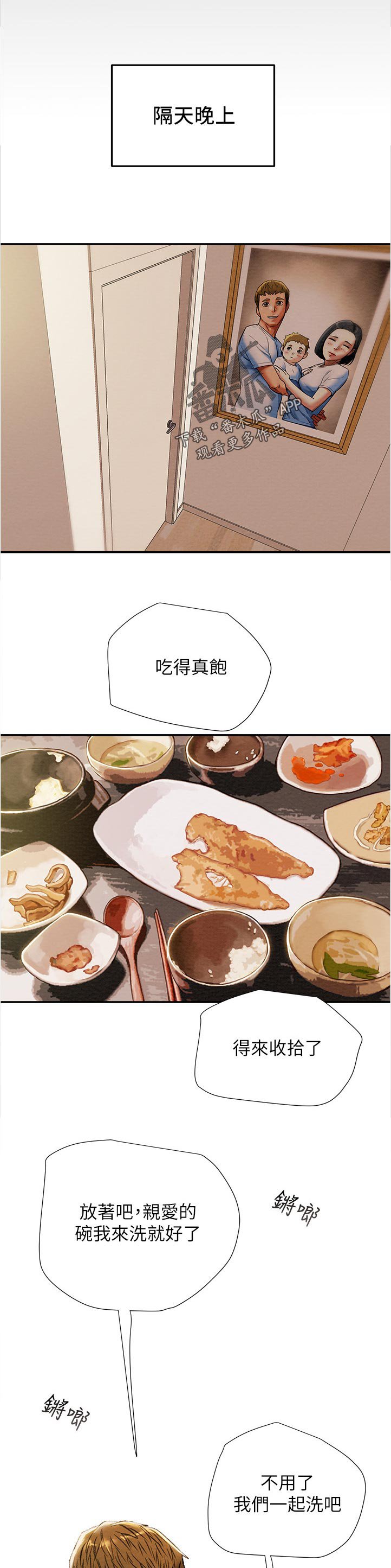 第51章：甜蜜