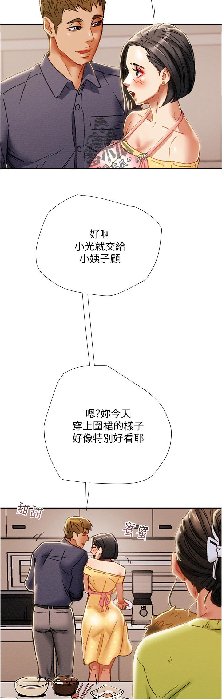 第51章：甜蜜