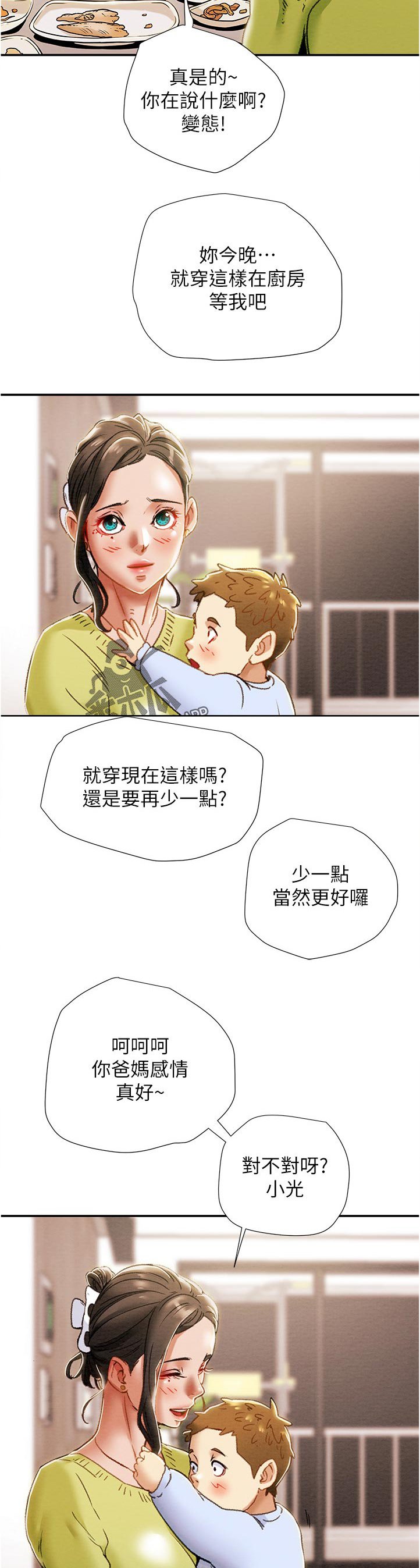 第51章：甜蜜