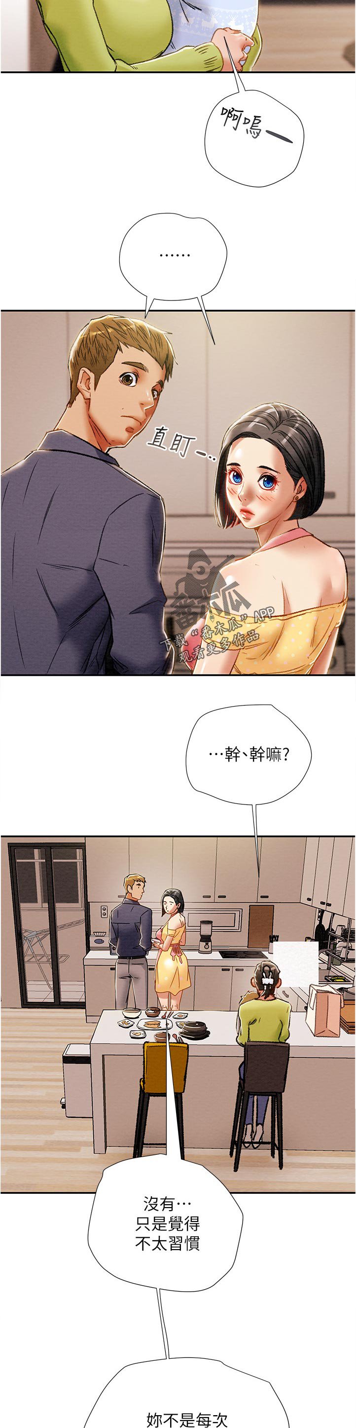 第51章：甜蜜