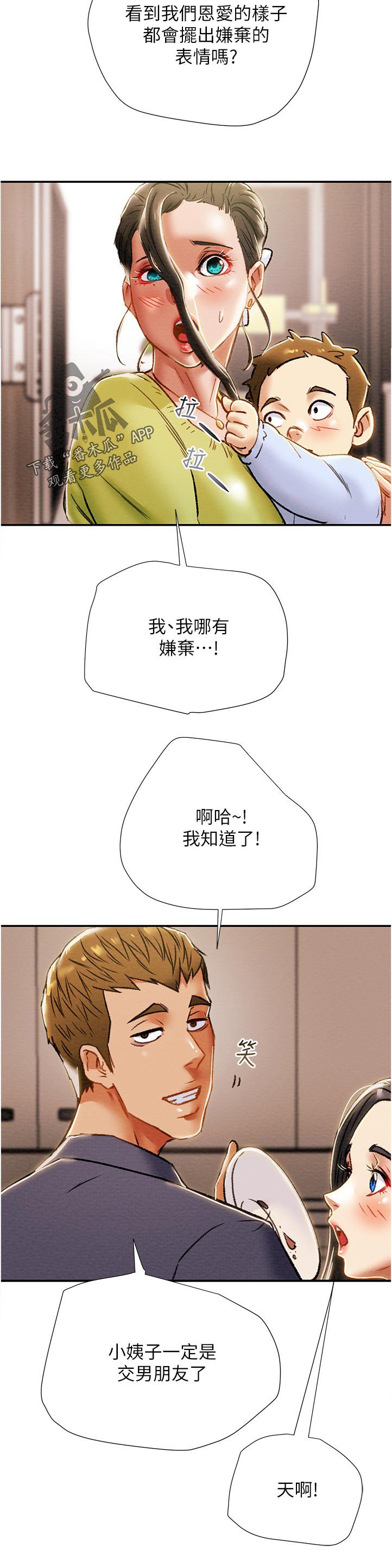 第51章：甜蜜