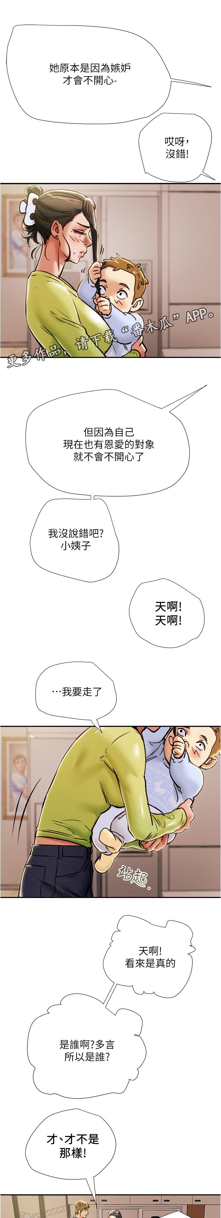 第51章：甜蜜