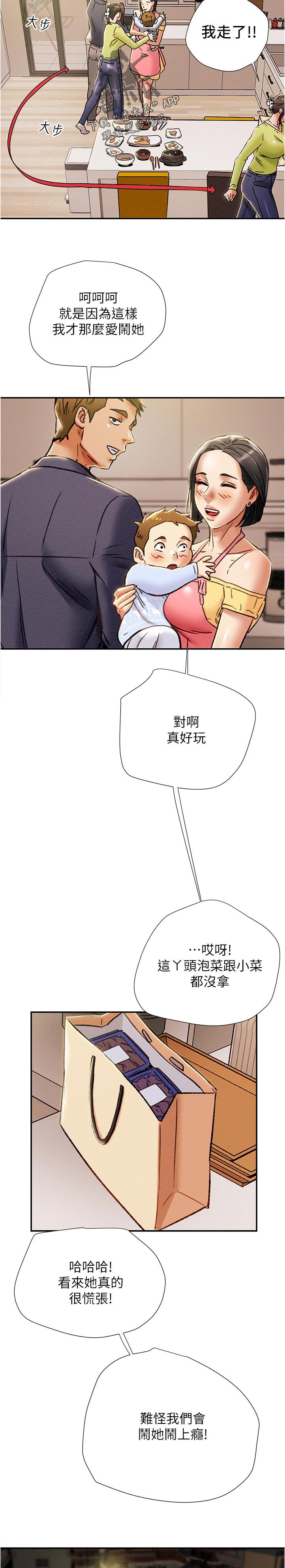 第51章：甜蜜