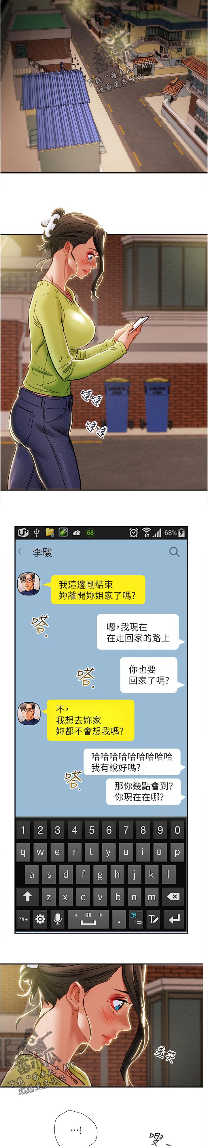 第51章：甜蜜