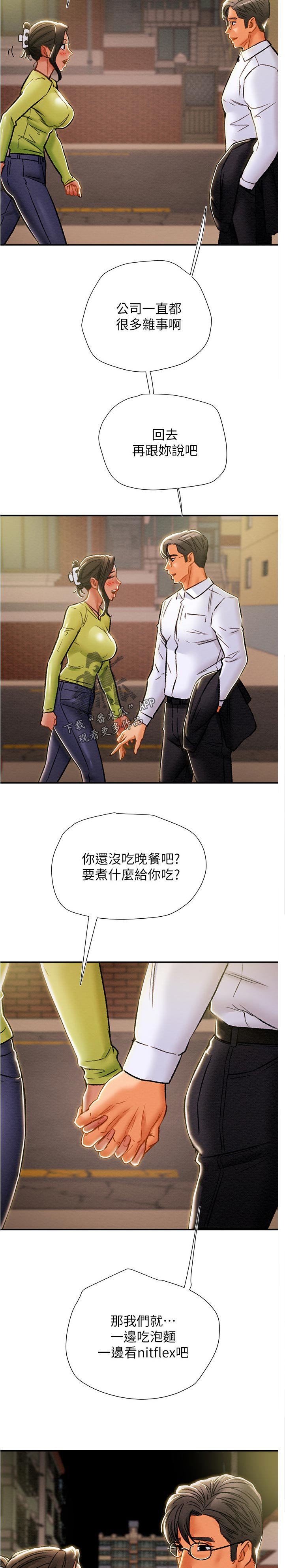第51章：甜蜜