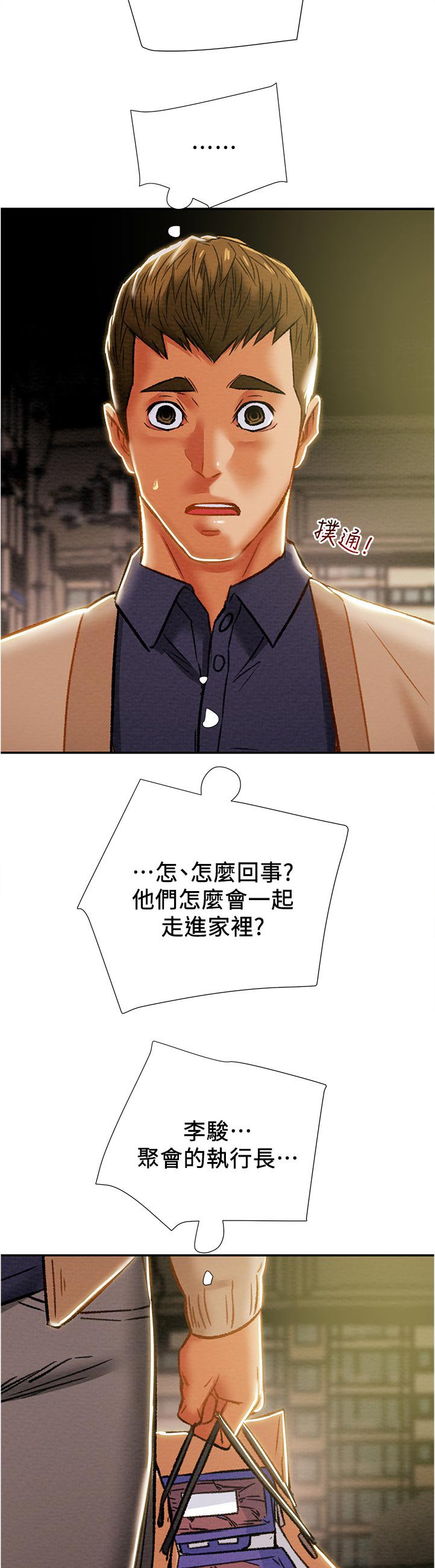 第51章：甜蜜