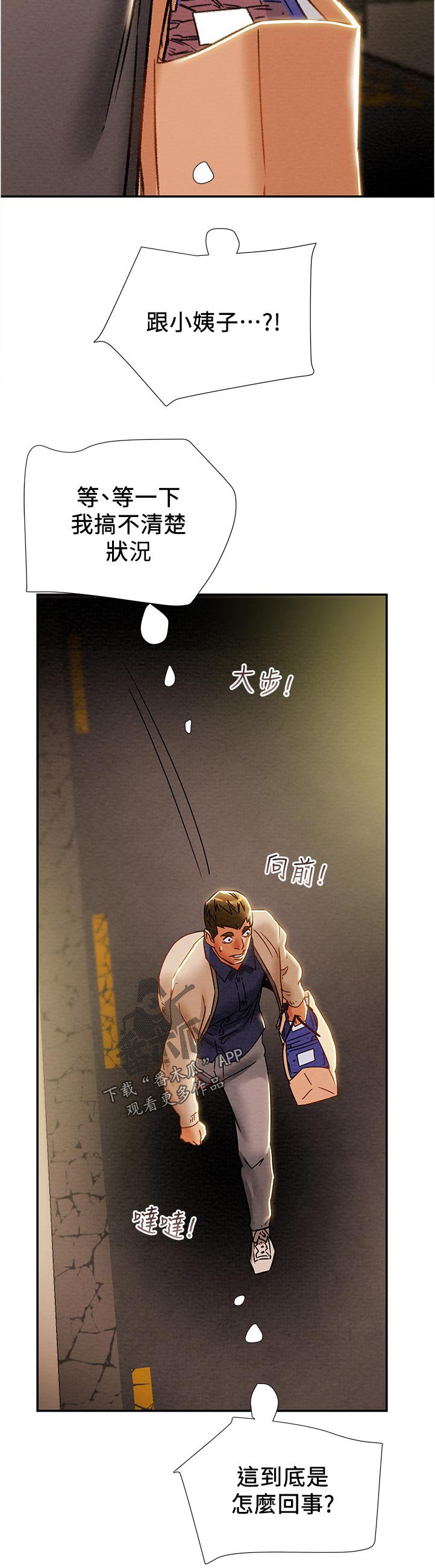 第51章：甜蜜