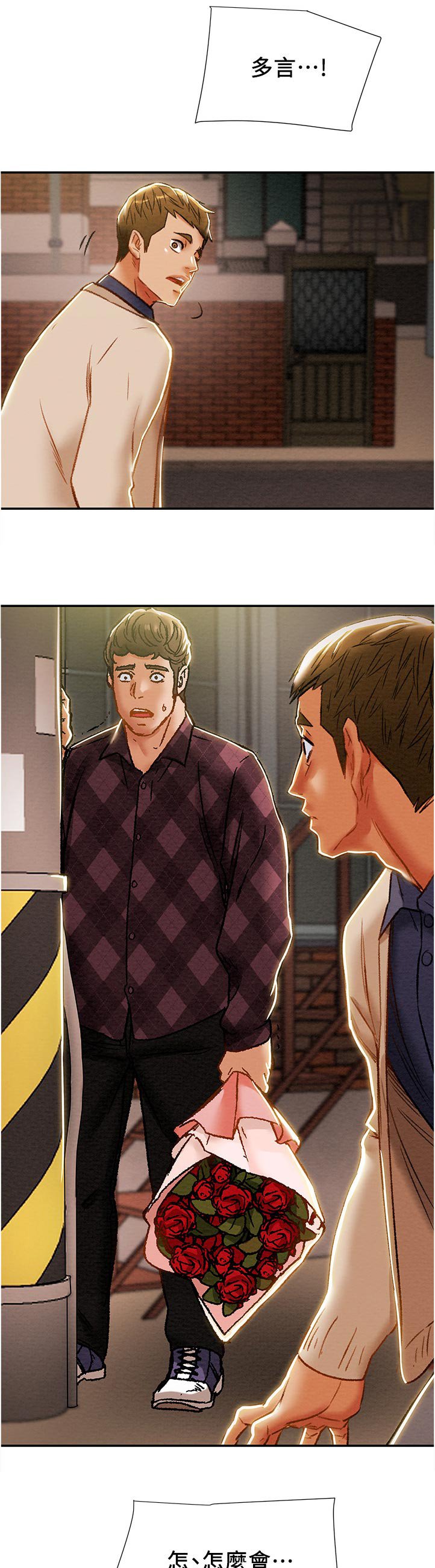第51章：甜蜜