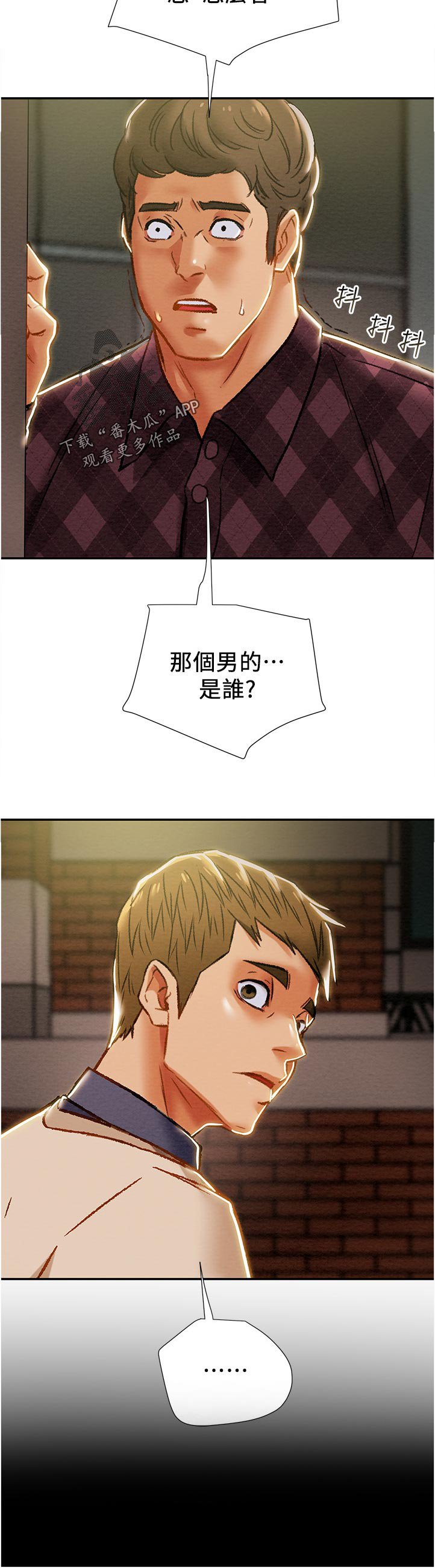 第51章：甜蜜