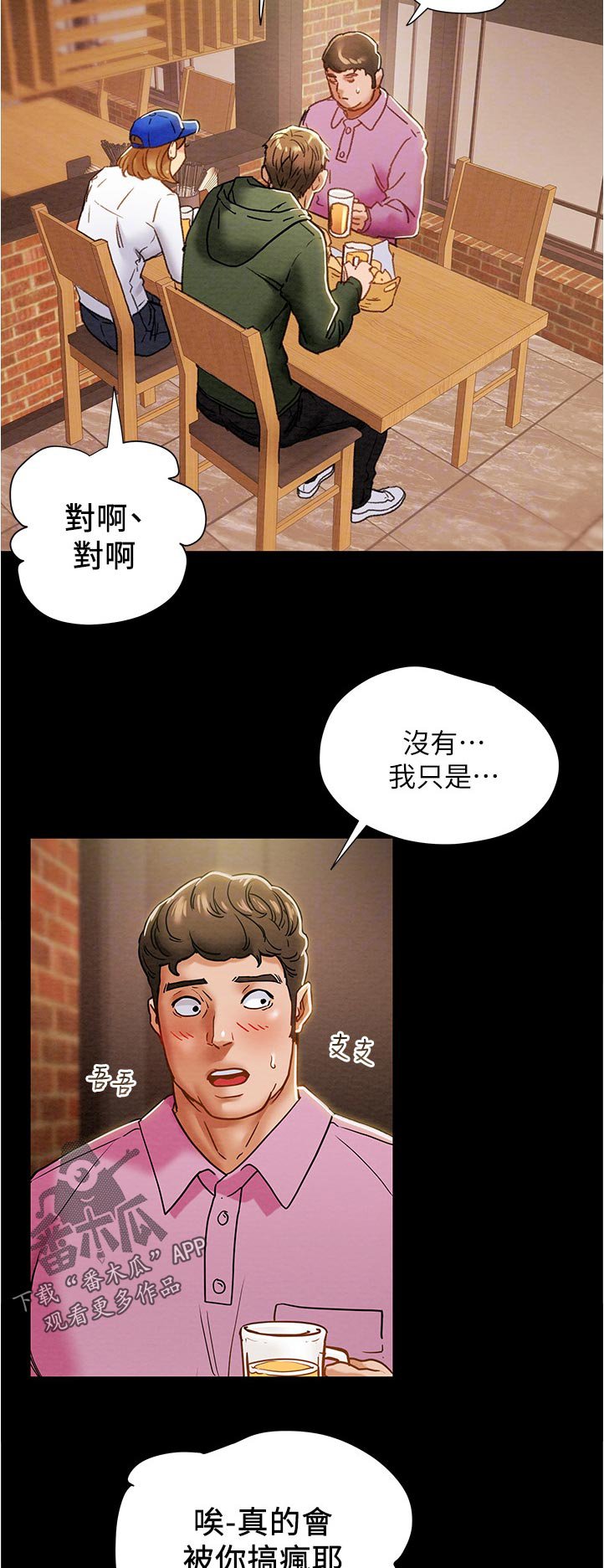 第52章：怂恿