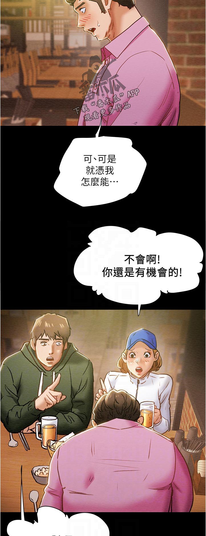 第52章：怂恿