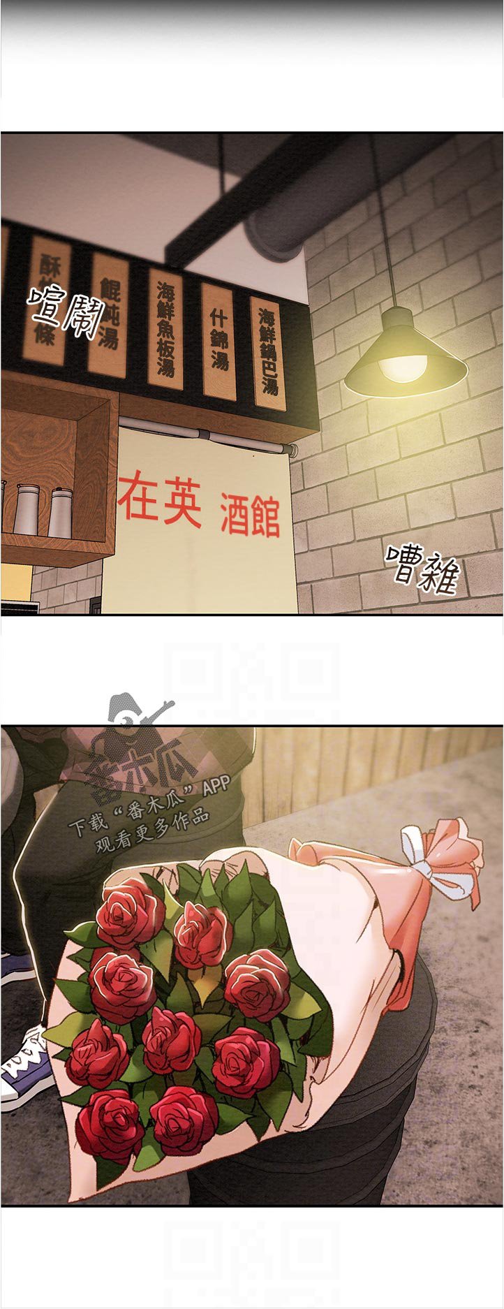 第52章：怂恿