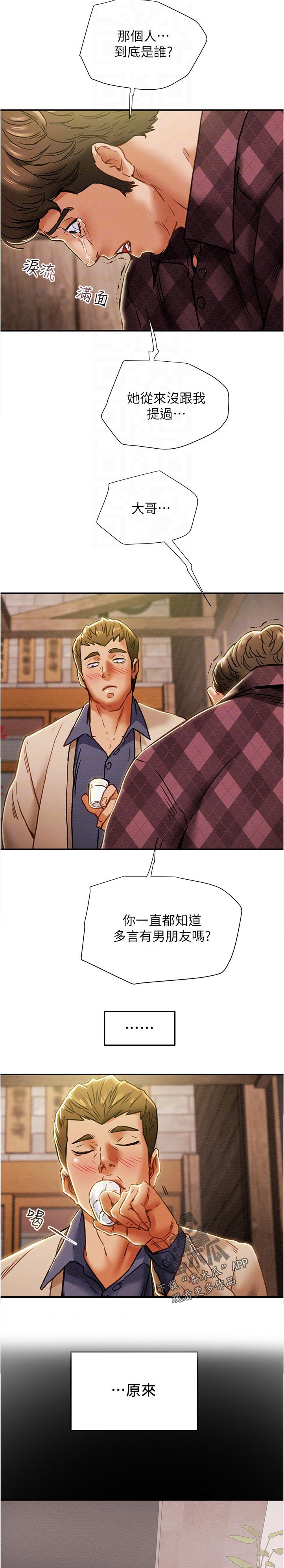 第52章：怂恿