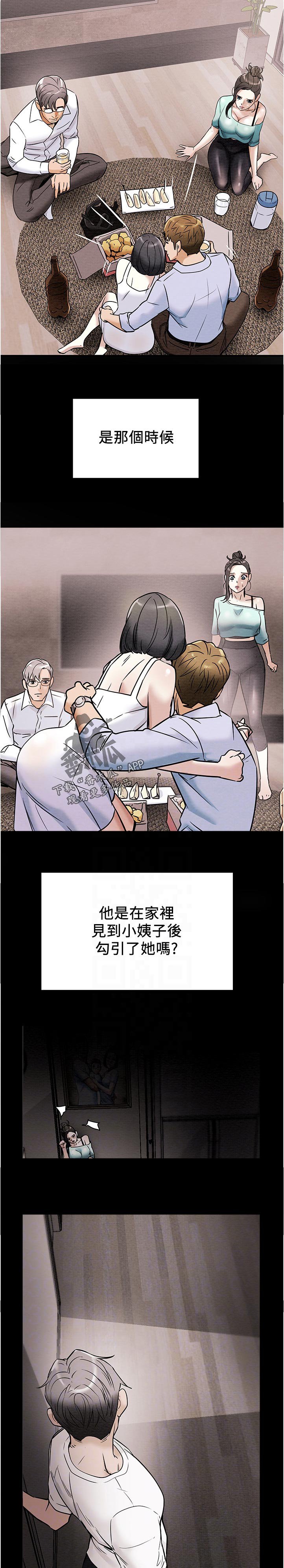 第52章：怂恿