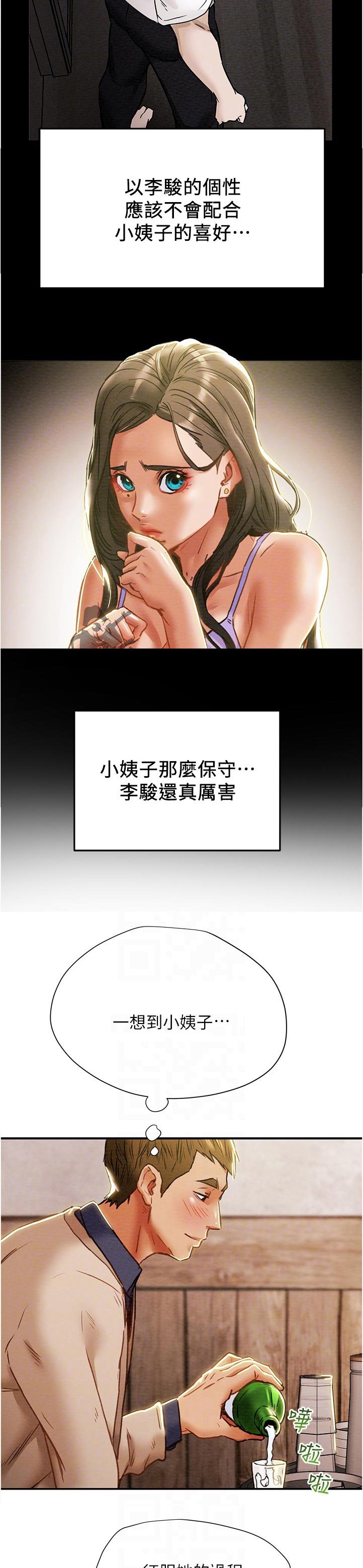 第52章：怂恿