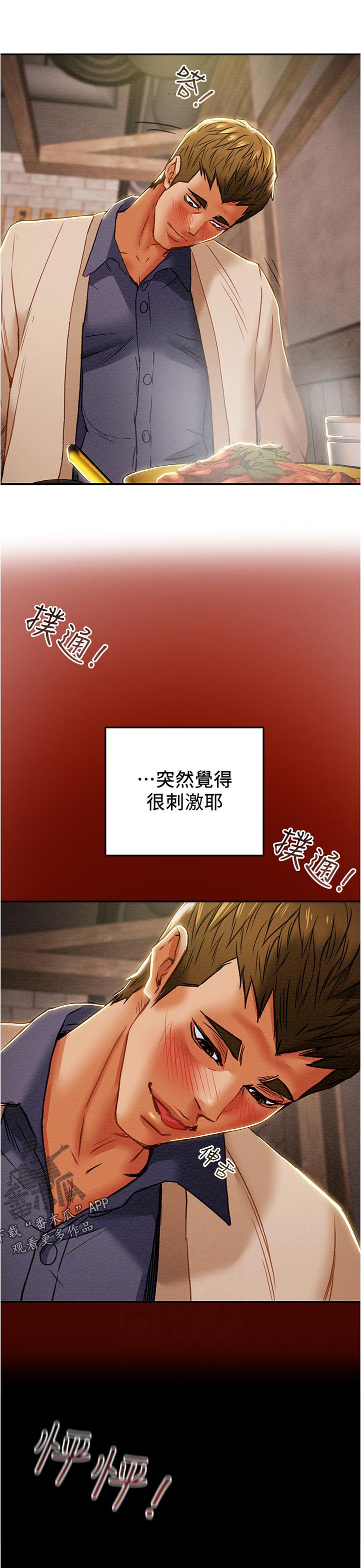 第52章：怂恿