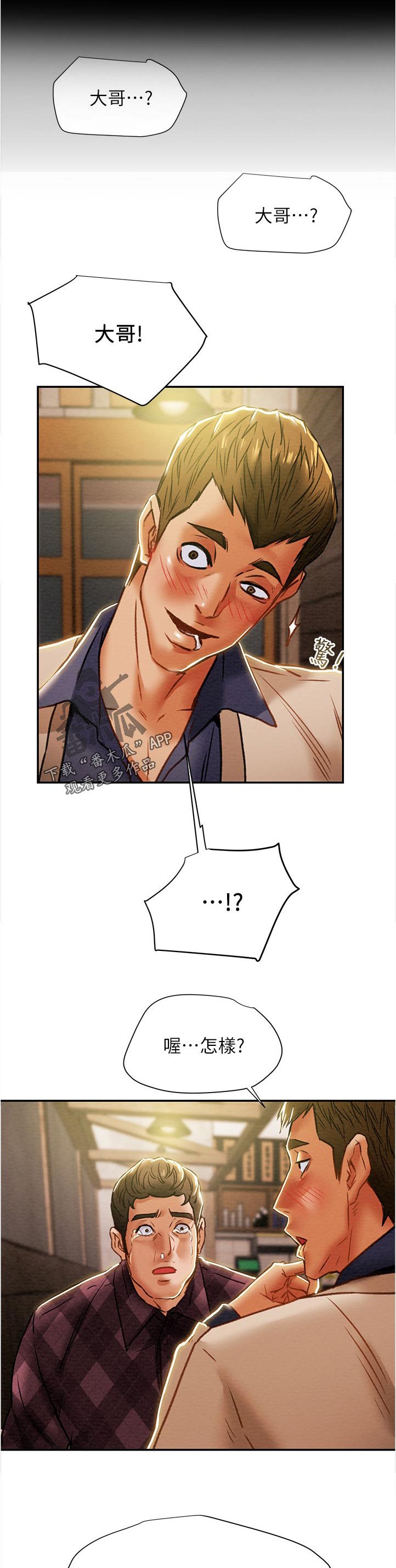 第52章：怂恿