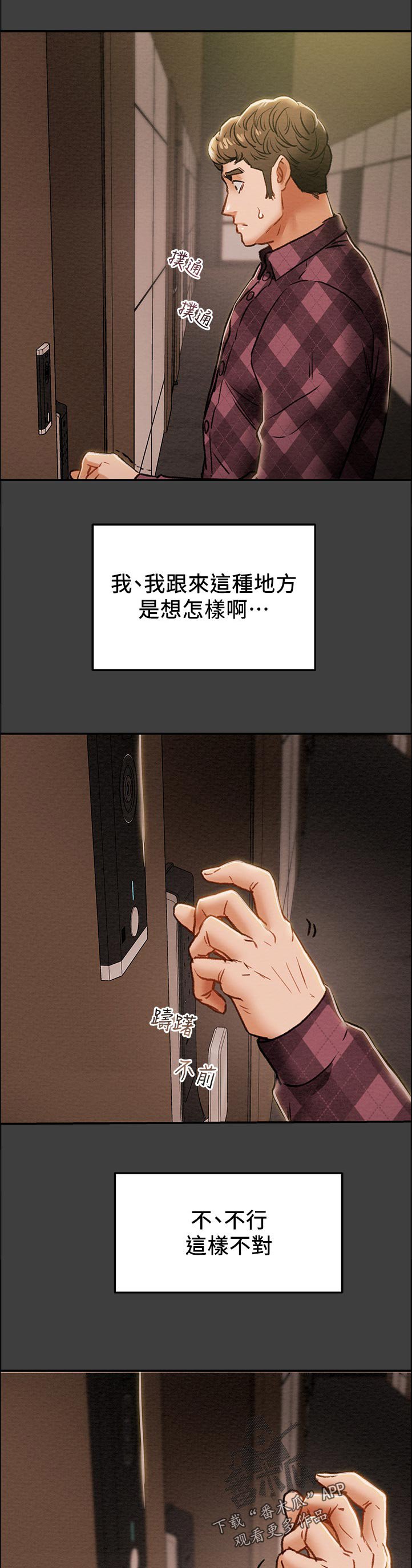 第53章：有现金吗