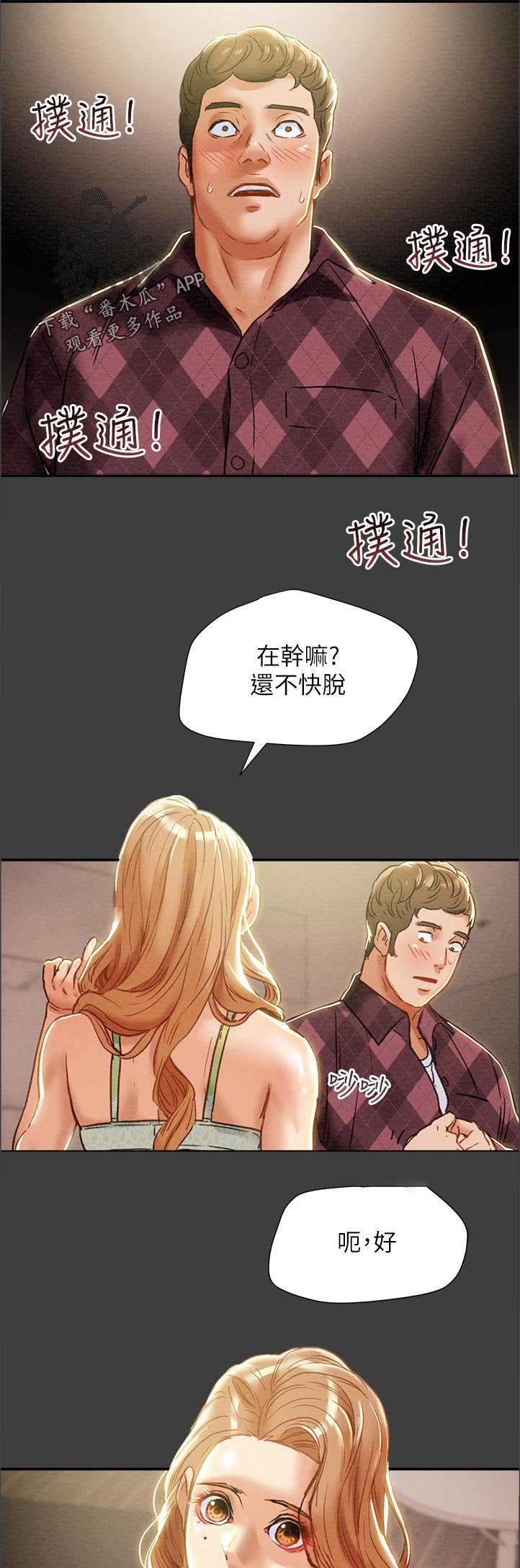 第53章：有现金吗