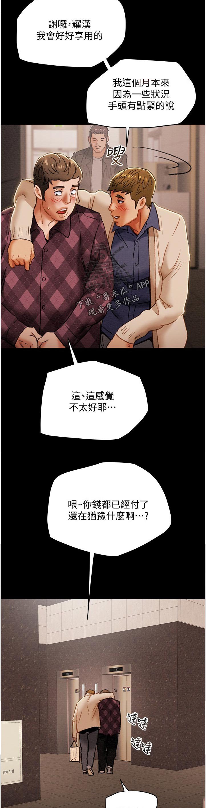 第54章：指导