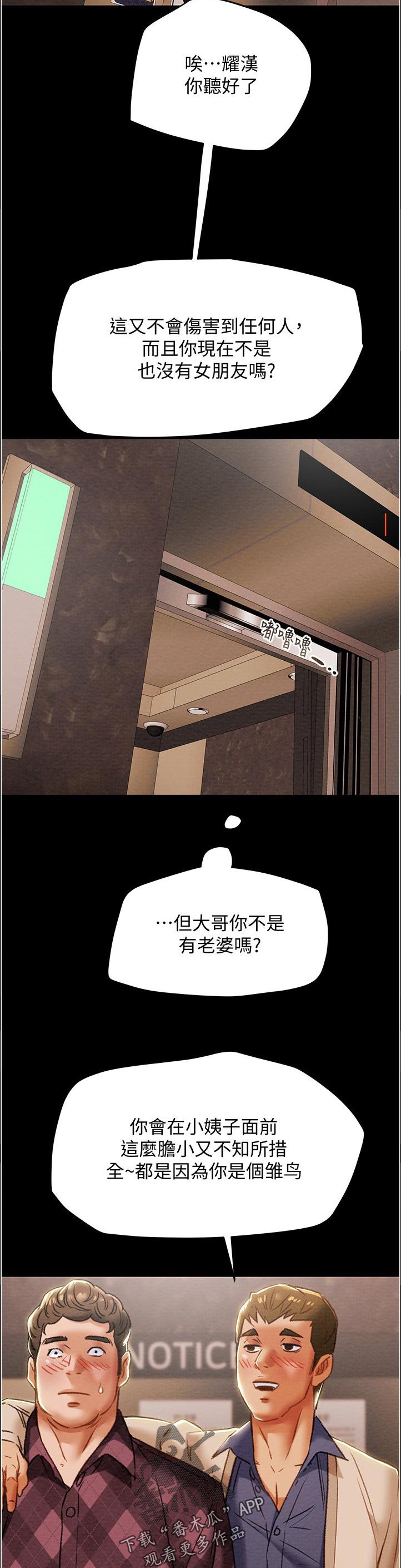 第54章：指导