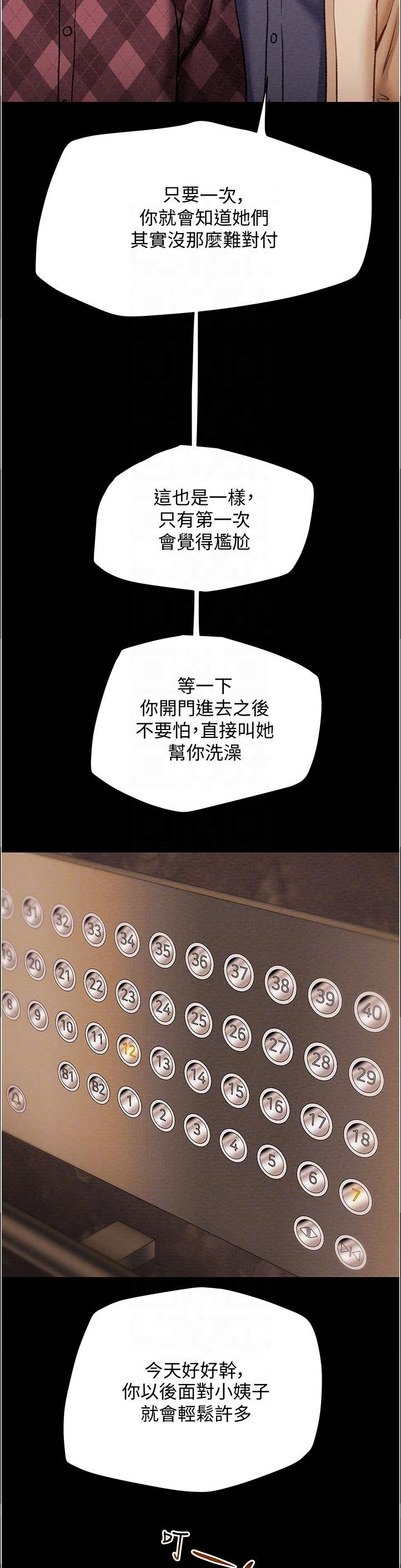 第54章：指导