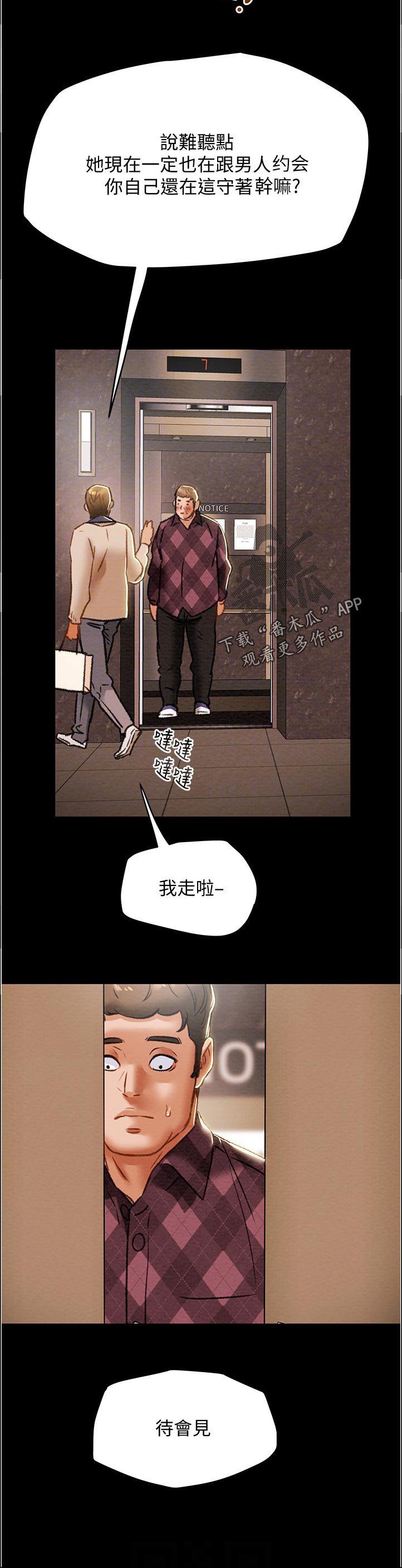 第54章：指导