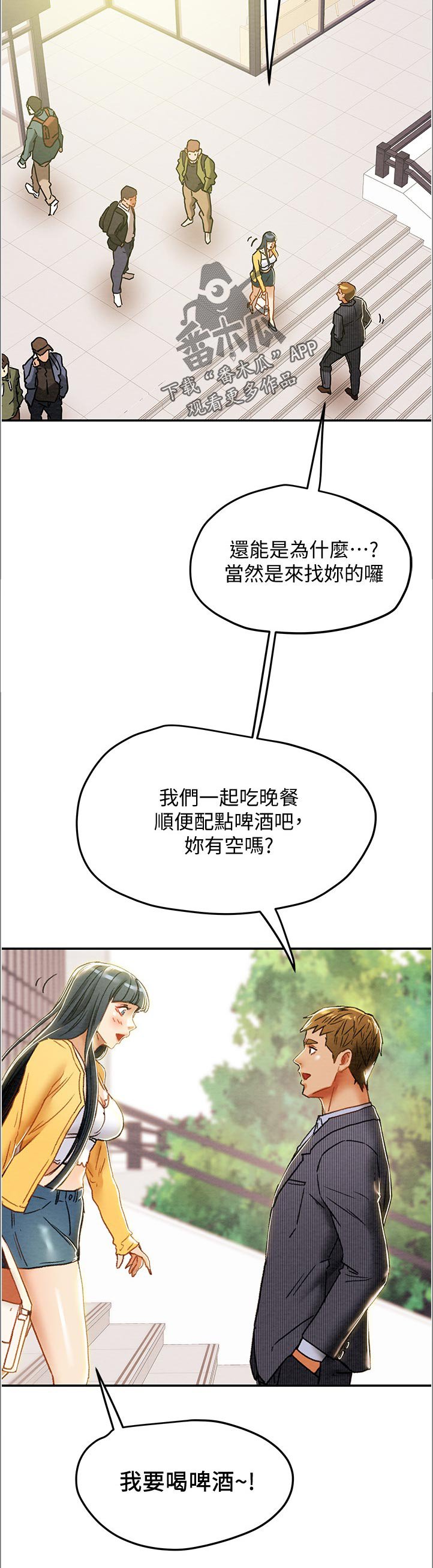 第55章：回归申请