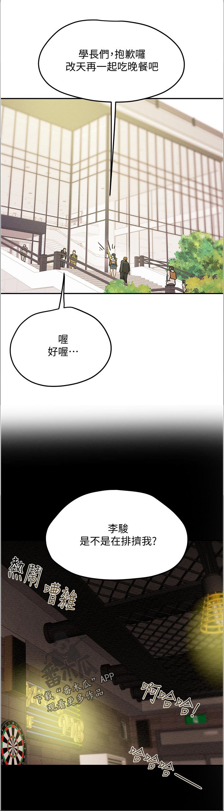 第55章：回归申请