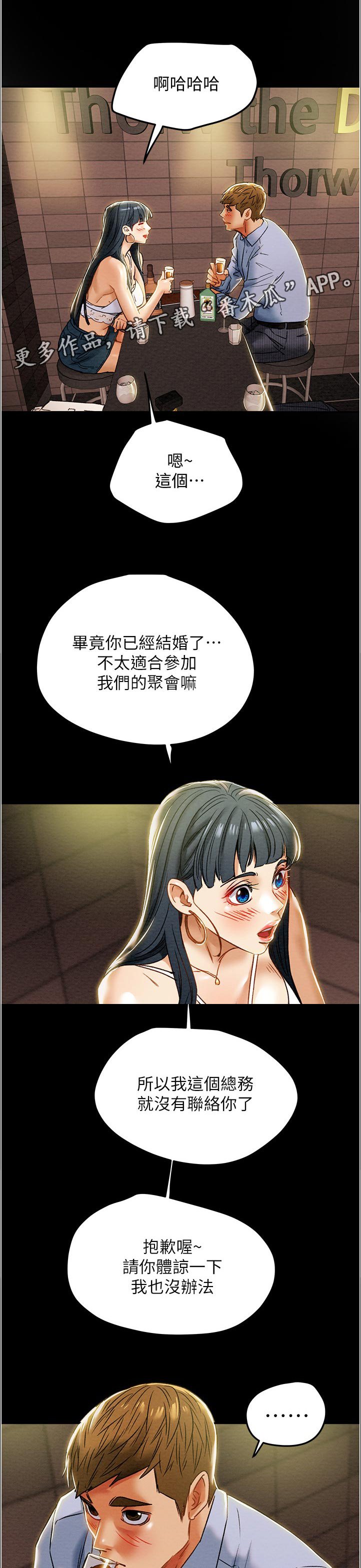 第55章：回归申请