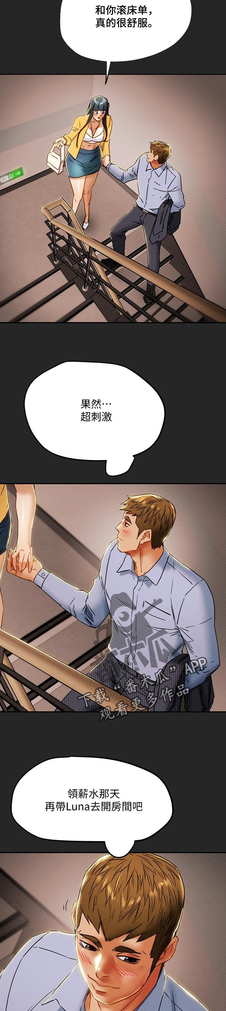 第56章：时常做梦