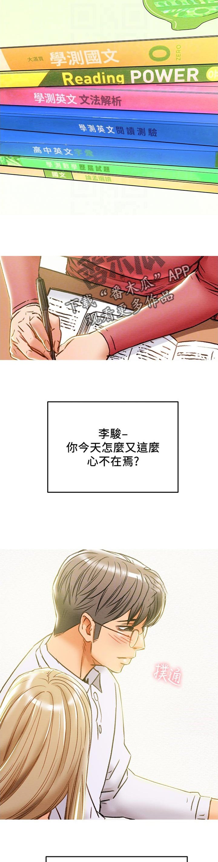 第56章：时常做梦