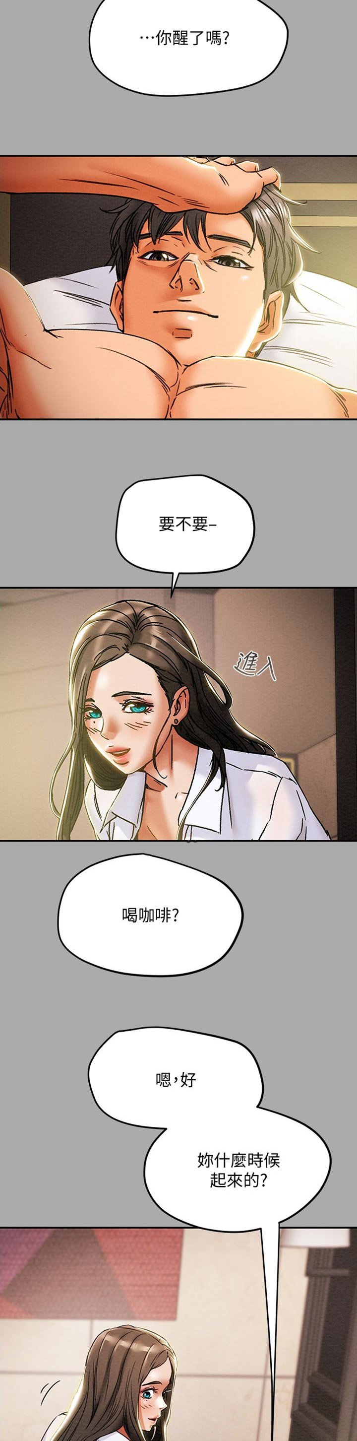 第57章：甜蜜的事