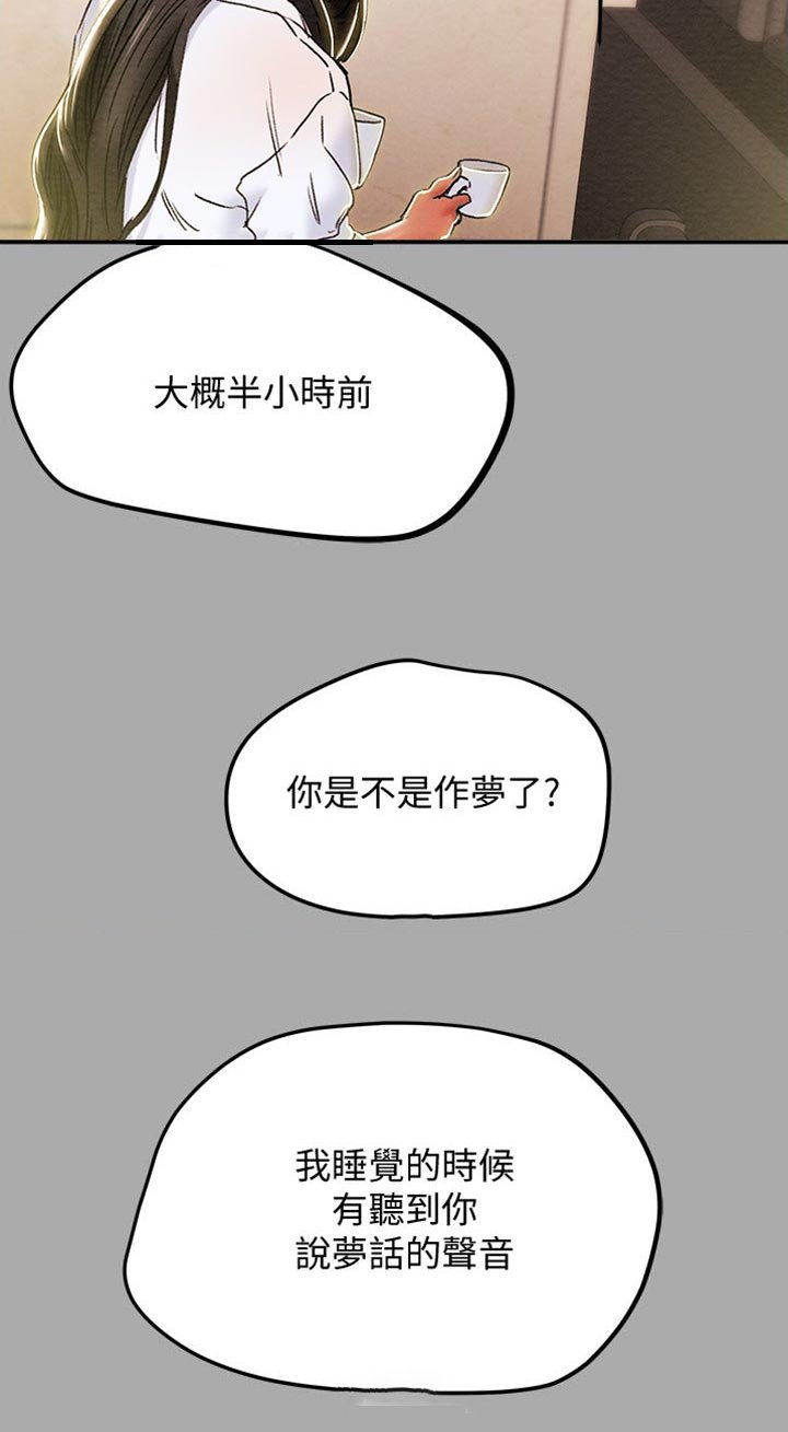 第57章：甜蜜的事