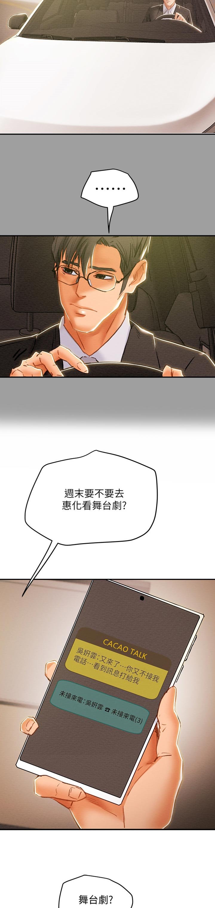 第58章：真的好幸福