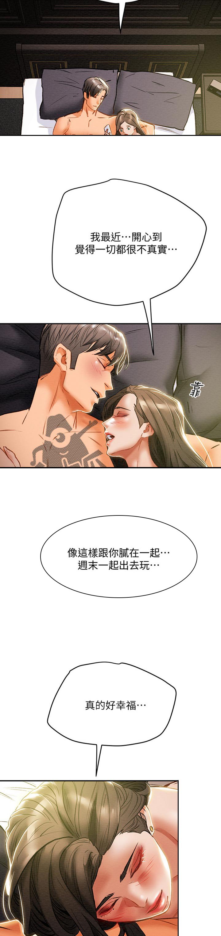 第58章：真的好幸福