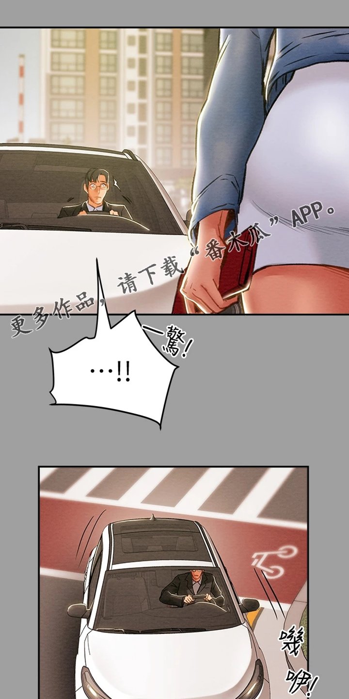 第59章：被分手