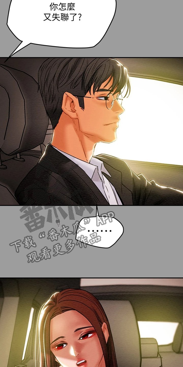 第59章：被分手