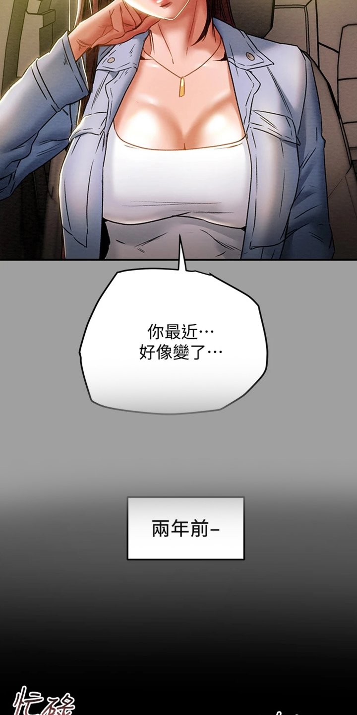 第59章：被分手
