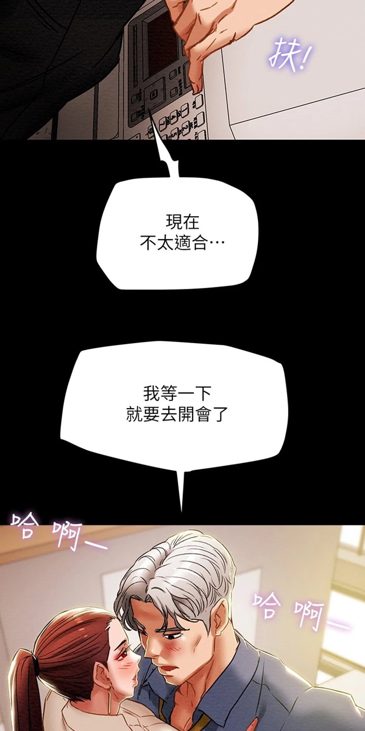 第59章：被分手