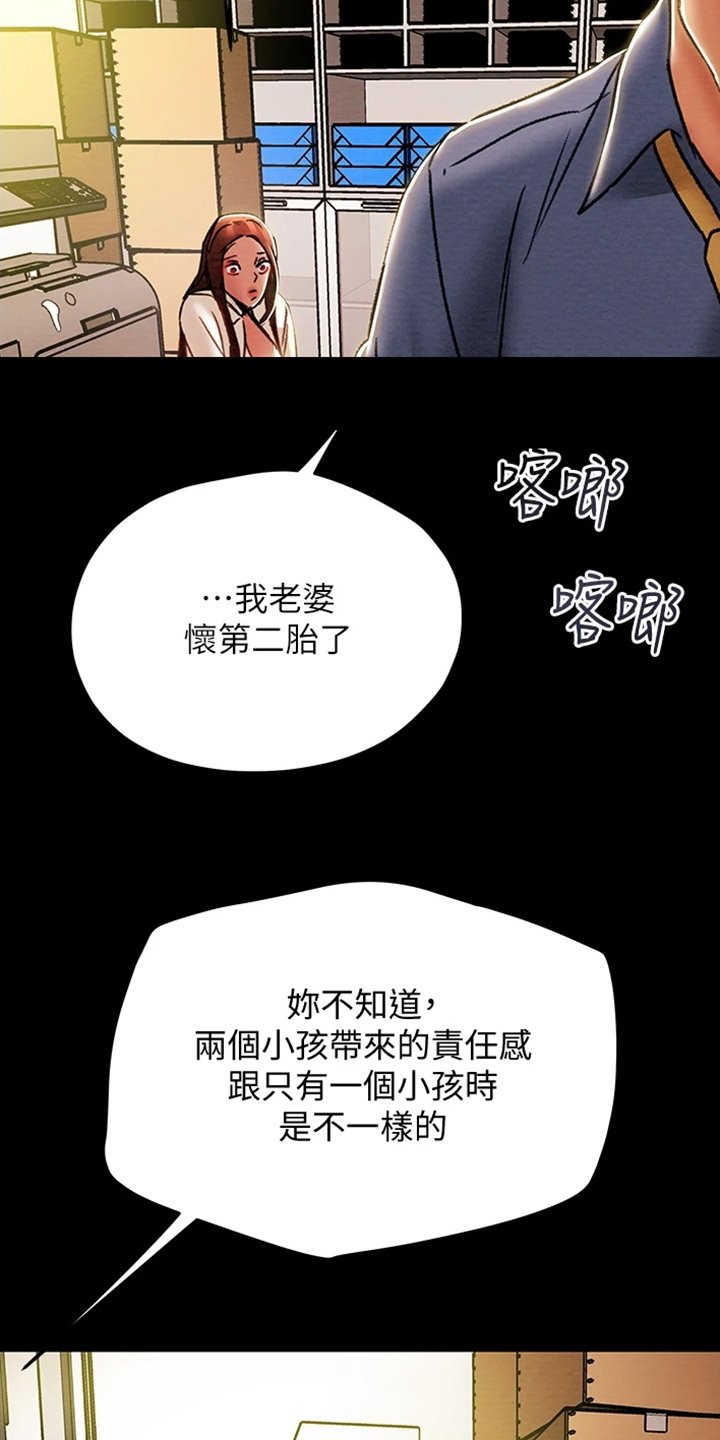 第59章：被分手