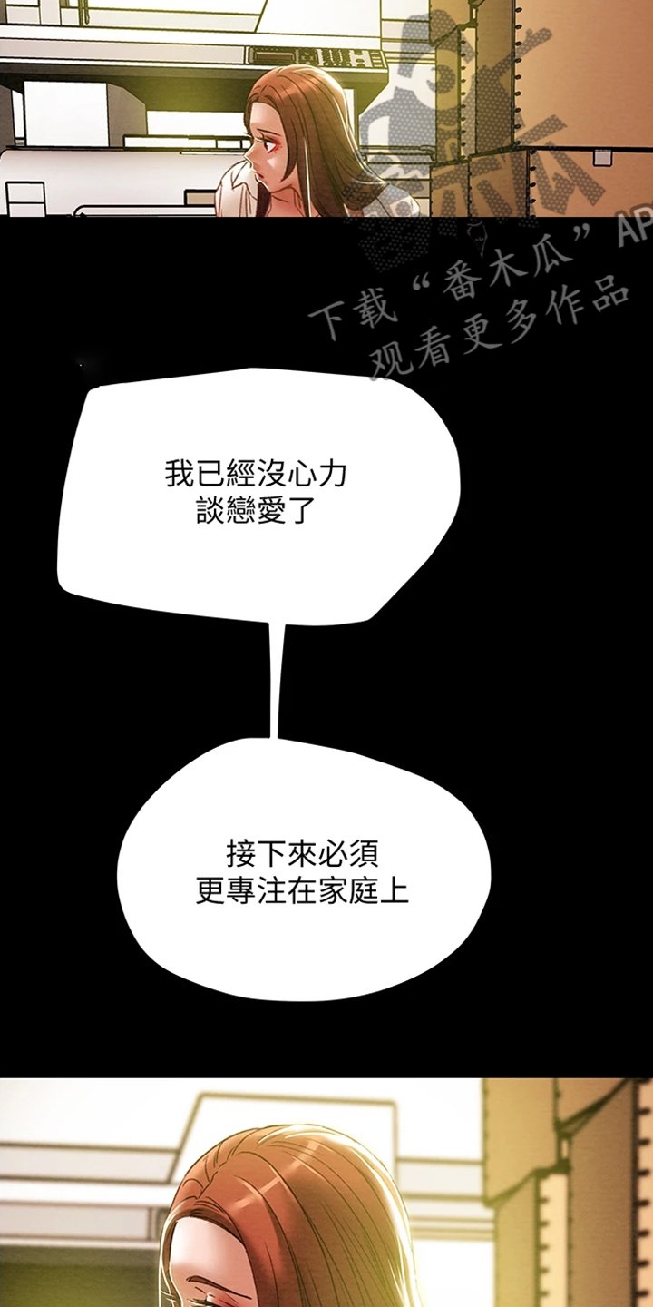 第59章：被分手