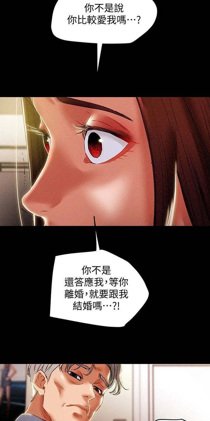 第59章：被分手