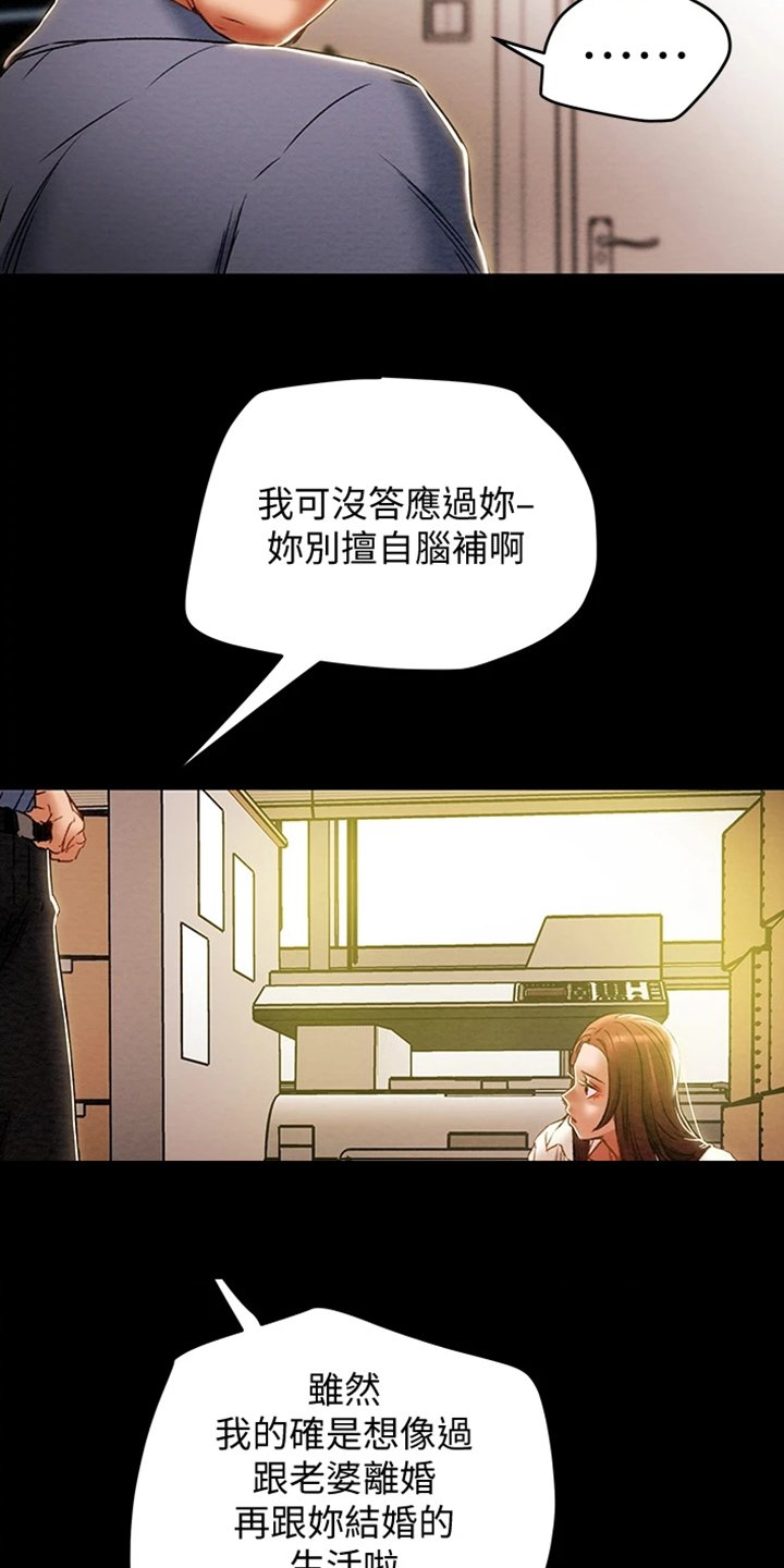 第59章：被分手
