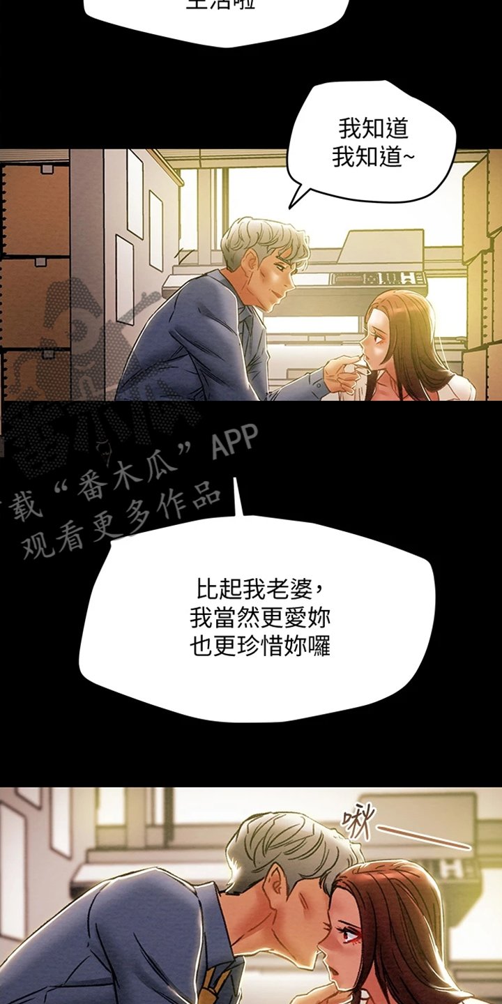 第59章：被分手
