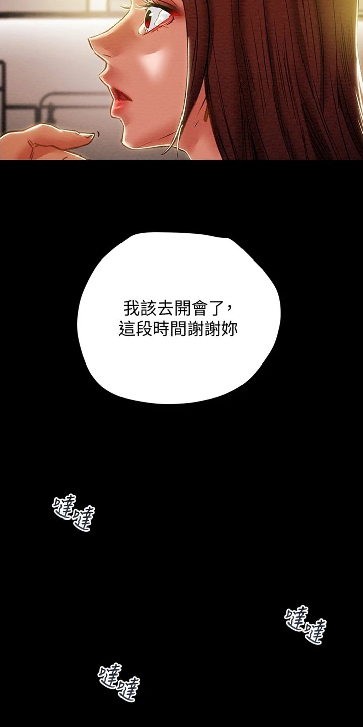第59章：被分手