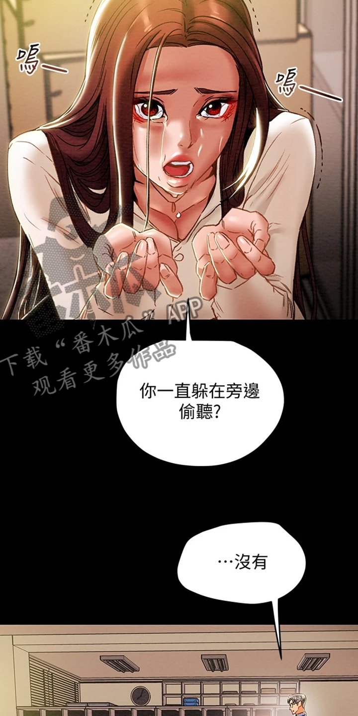 第59章：被分手