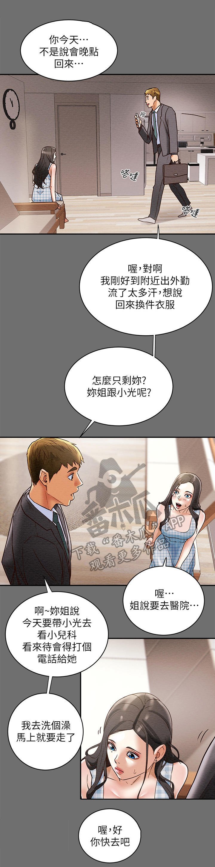第6章：短消息